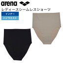 ★店内ポイント最大20倍★ 新作 【2025年春夏モデル】 水着 インナー レディース サポーター アリーナ シームレスショーツ ハイウェスト AS5SAZ25...