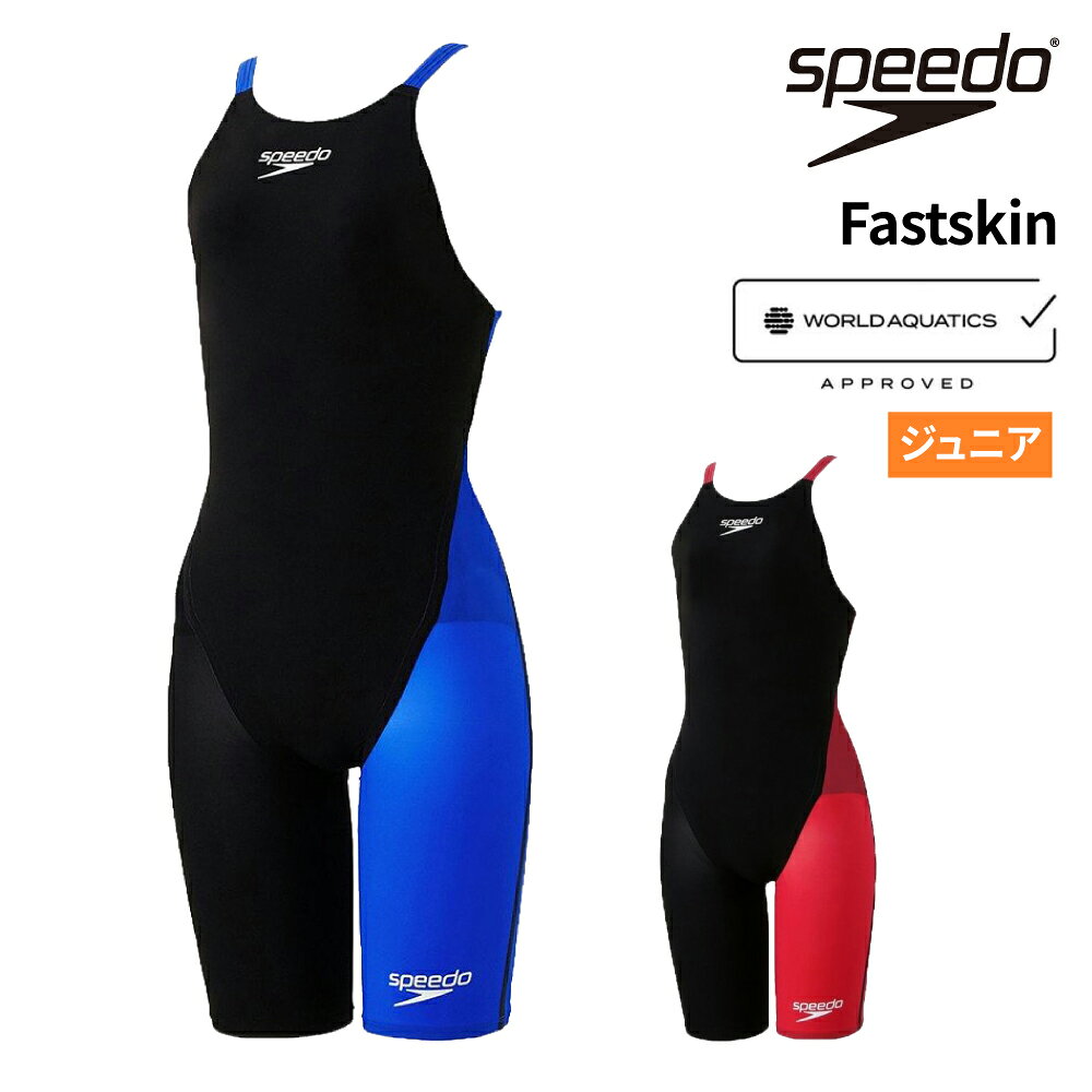 スピード Speedo キッズ　水着 ジュニア 女子 水泳 Fastskin ProIII Openback Kneeskin WA承認 SCG12101F