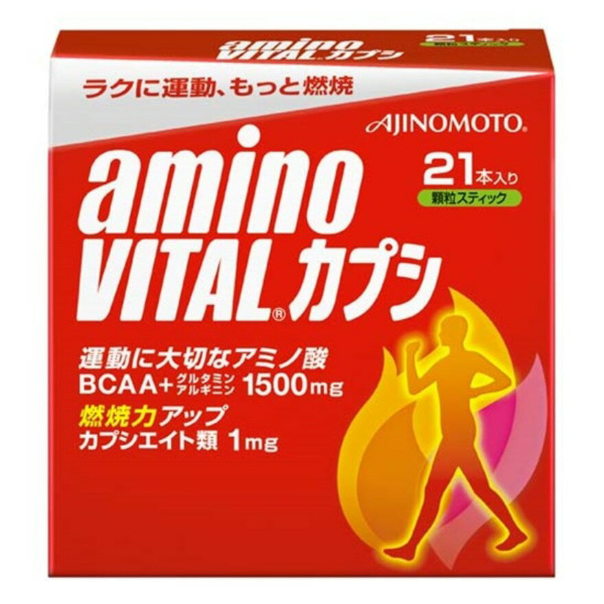 アミノバイタル (AMINO VITAL) カプシ 21本入 63g アミノ酸 BCAA グルタミン アルギニン カプシエイト