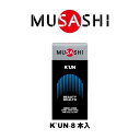 ★店内ポイント最大20倍★ ムサシ MUSASHI KUN クン(ザ・リセプティブ) スティック 3.6g×8本入 アミノ酸(4)