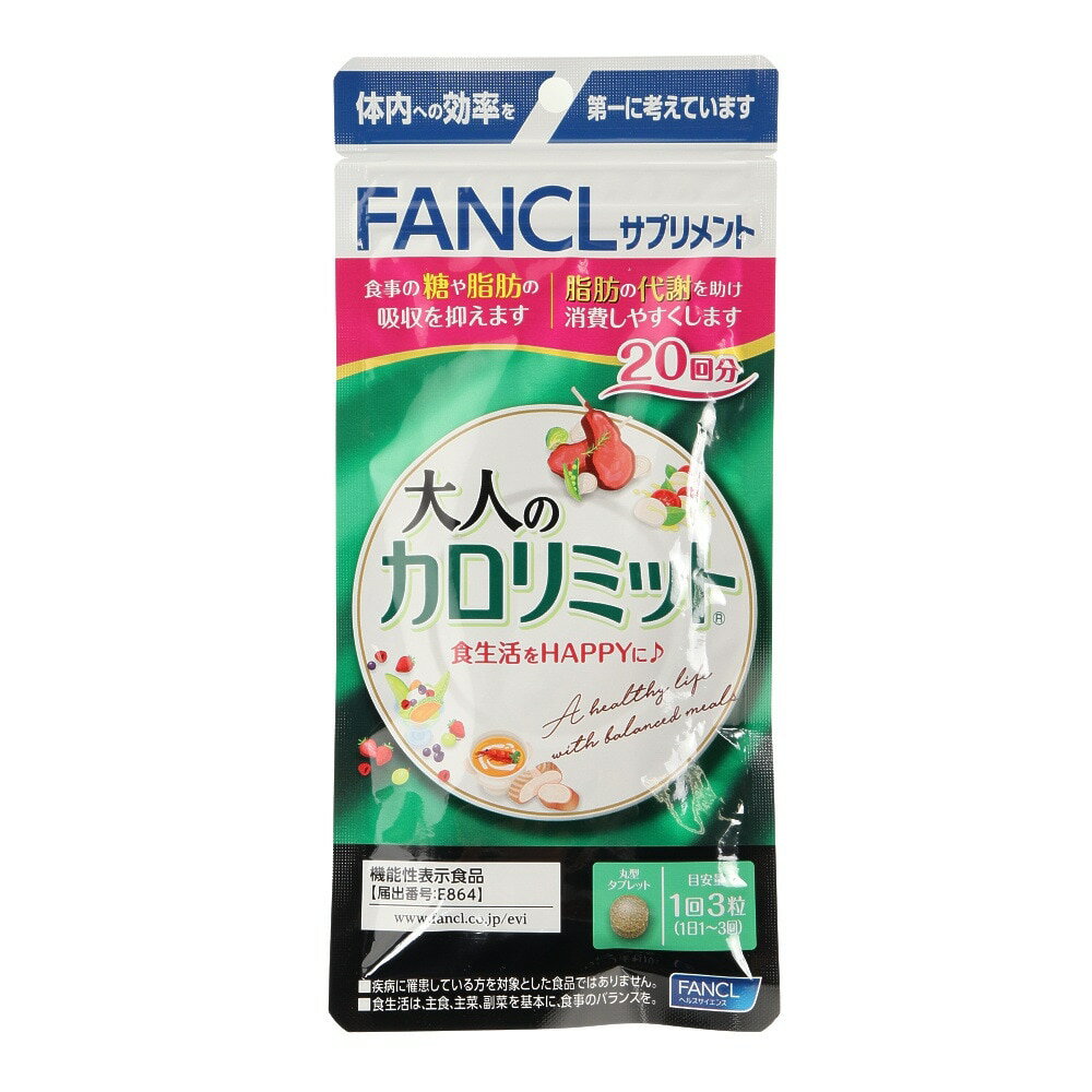 樂天商城 - サプリメント 大人のカロリミット 20回分 60粒 17.5g