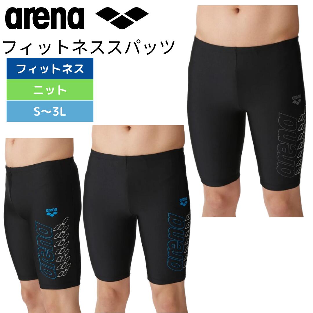 맨즈 수영복 브랜드 아레나 arena 수영복 피트니스 수영복 남성 수영 피트니스 스패츠 LAR-4302 이너 포함 SML LL 3L