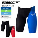 ★店内ポイント最大20倍★ ★ポイント最大12倍★ Fastskin Pro 3 競泳水着 メンズ スピード ファストスキンプロ3ジャマー SPEEDO JAM...