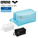★店内ポイント最大20倍★ スイムバッグ アリーナ プルーフバッグ Lサイズ 防水 arena AS5SBZ30U プールバック スイミング