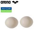 ★店内ポイント最大20倍★ アリーナ レディース インナー 差し込みインナーパッド ベージュ arena AS5SAZ10U BGBG 胸パット 丸型 水泳 競...