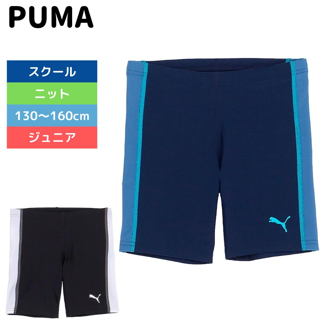 乐天商城 - ★マラソン連動セール★ボーイズ水着 プーマ PUMA 男の子 水着 130 140 150 160 ミッドレングス　スイムパンツ