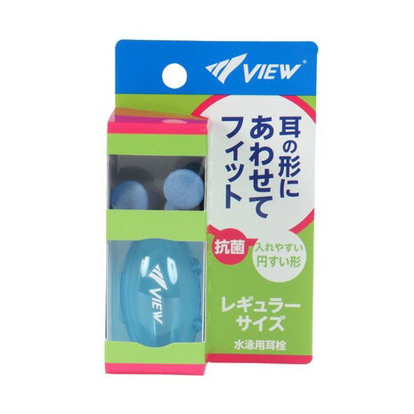 ★店内ポイント最大20倍★ VIEW 耳栓 スイム 水泳用 抗菌耳栓 ビュー EP407E BL ★店内ポイント最大20倍★ VIEW 耳栓 スイム 水泳用 抗菌耳栓 ビュー EP407E BL