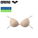 ★店内ポイント最大20倍★ アリーナ レディーズ インナーパッド AS5SAZ11U BGBG ベージュ 調整フック付き arena