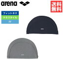 ★店内ポイント最大20倍★ 健康志向スイマーにおすすめ 水抜けが良く、ムレ感がなく快適に泳げるテキスタイルキャップ アリーナ スイムキャップ 水泳帽 テキスタイルキャップ arena ARN9640 水泳帽