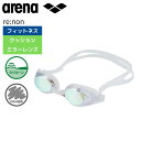 ★店内ポイント最大20倍★ アリーナ ゴーグル 水泳 シルキー フィットネスゴーグル ミラーレンズ arena AS5SGG52U WHYL リノンくもり止め(4)