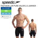 競泳水着 スピード メンズ ファストスキン レーザーピュアヴァラー 2.0 ジャマ— WA承認 Speedo Fastskin LZR Pure V...