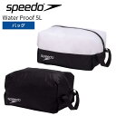 ★店内ポイント最大20倍★ ウォータープルーフポーチ 5L スピード スイムバッグ Speedo Water Proof M はっ水 プールバッグ SE2251...