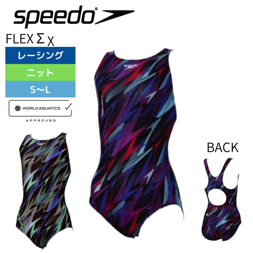 ★店内ポイント最大20倍★ 競泳水着 レディース レーシング水着 speedo FLEX Σ χ フレックスシグマ カイ コンフォカットスーツ FINA承認 WA承認 ワンピース SCW02502F スピード ★店内ポイント最大20倍★ 競泳水着 レディース レーシング水着 speedo FLEX Σ χ フレックスシグマ カイ コンフォカットスーツ FINA承認 WA承認 ワンピース SCW02502F スピード