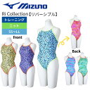 ★店内ポイント最大20倍★ 池江璃花子選手監修 競泳水着 練習用水着 ミズノ レディース トレーニング エクサースーツ ミディアムカット Rikako Ikee collection【MIZUNO N2MAC769】 Riコレクション リバーシブル
