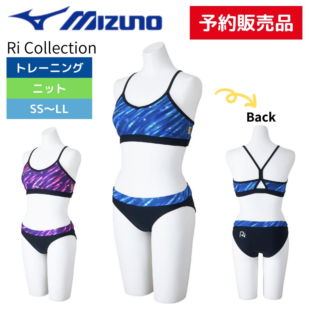 ★店内ポイント最大20倍★ 【予約販売商品】新作 ミズノ 池江璃花子選手監修 競泳水着 練習用水着 セパレート Ri Collection レディース MIZUNO N2MAC770 エクサースーツ【Rikako ikee collection】【2025年春夏】