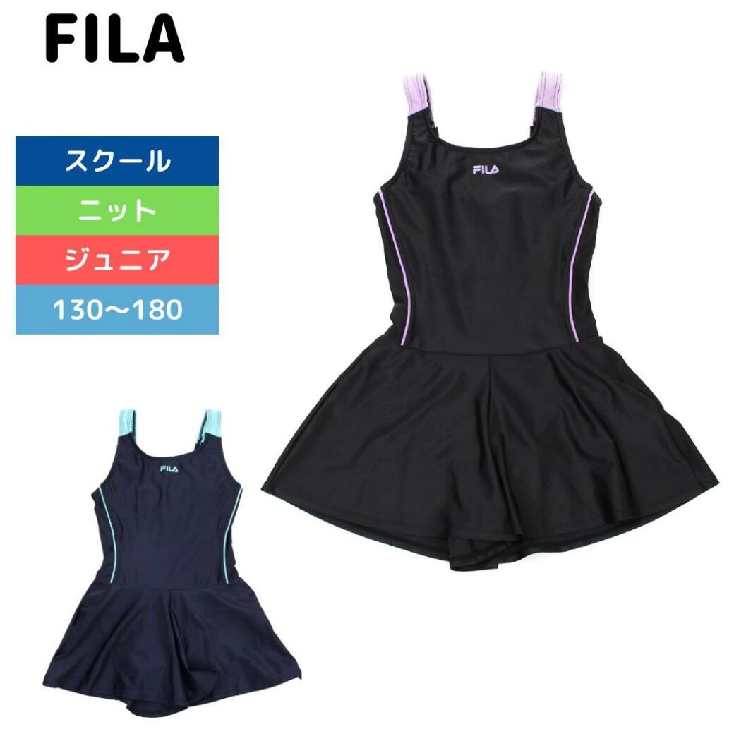 スクール水着 かわいい 水着 子供 ジュニア 女の子 フィラ キッズ FILA キュロパン キュロット Aライン 女子 ガールズ ワンピース 130 140 150 160 170 180cm