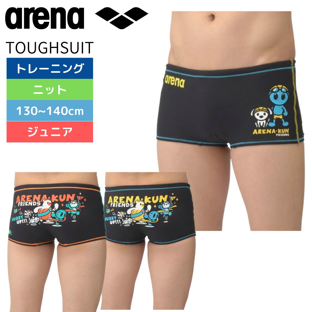 ★スーパーセール2000円OFFクーポンあり★ 競泳水着 ジュニア 男子 アリーナ TOUGHSUIT 水泳 練習用水着 トレーニング水着 スパッツ 130-140サイズ タフスーツ AS5SWM02B
