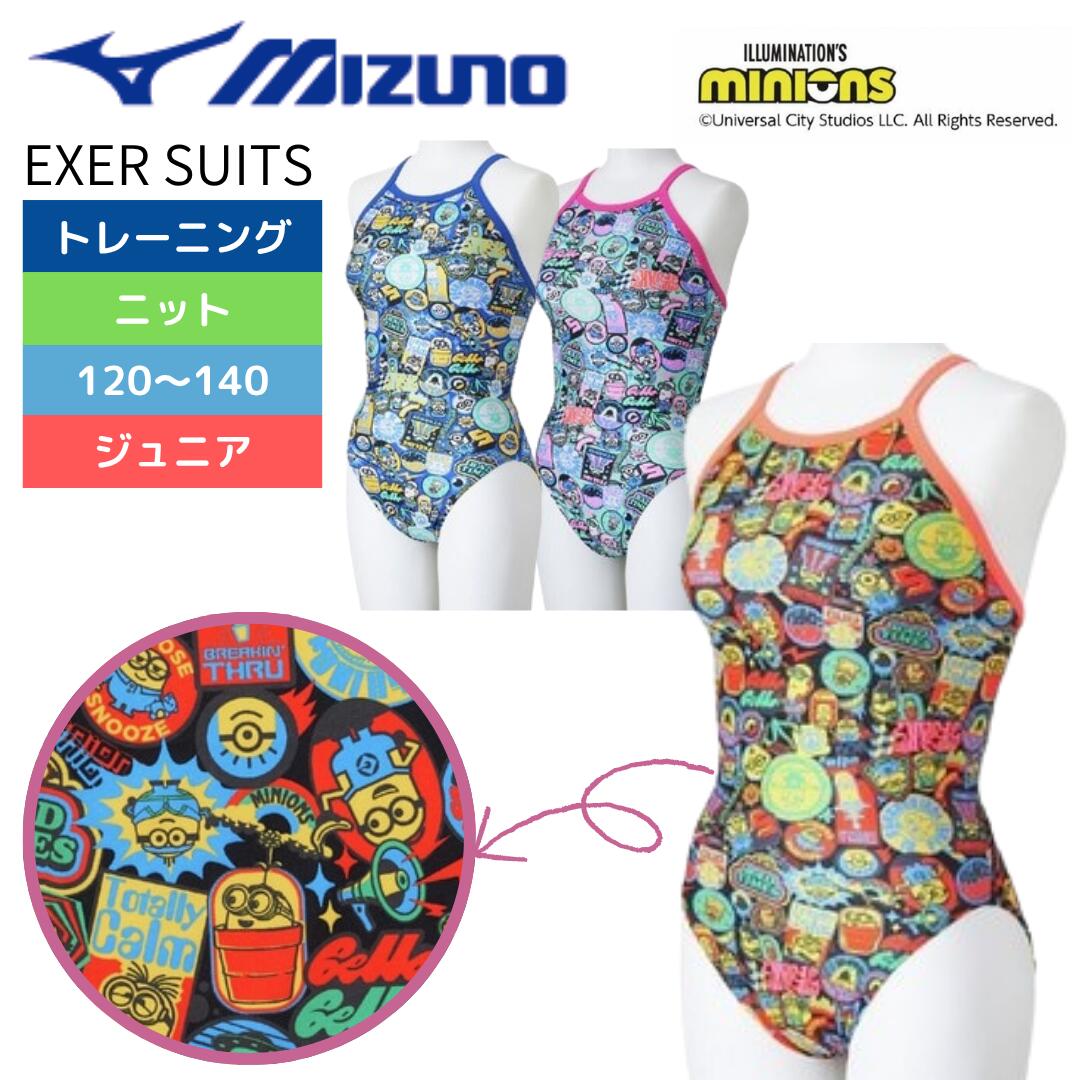 ●ミニオンとアイコンを詰め込んだ総柄デザインです。●EXERSUITS●エクサースーツ 塩素に強い長持ち水着●中当て裏地仕様●快適なフィット感と優しい肌触り●ポリエステル100%で塩素に強い素材、U-Fit採用●競泳選手の練習用として開発された水着　エクサースーツ●やさしい肌触りと、耐塩素性に優れた長持ち水着素材●耐塩素性に優れた素材を使用した長持ち水着●レッグ位置がふつう。※公式大会では使用できません●素材:複合繊維(ポリエステル/ポリエステル)57%/ポリエステル43%【ミズノメーカーサイズチャート】※商品によってサイズが異なる場合が御座います。●サイズ:【100cm】バスト49〜55cm ヒップ55〜61cm 【110cm】バスト53〜59cm ヒップ58〜66cm 【120cm】バスト57〜63cm ヒップ62〜70cm 【130cm】バスト61〜67cm ヒップ66〜74cm 【140cm】バスト64〜72cm ヒップ70〜78cm 【150cm】バスト70〜78cm ヒップ76〜84cm 【160cm】バスト76〜84cm ヒップ82〜90cm 【170cm】バスト82〜90cm ヒップ88〜96cm●日本製【返品・注意事項について】※直接肌に触れるという商品の性質上、ご注文後の返品・交換はお受けできません。【商品の購入にあたっての注意事項】※総柄の商品については、生地の裁断箇所により、商品一点ごとにパターン(柄)が異なる場合がございます。そのため、掲載画像とはパターンの位置や内容が異なるものがありますが、商品自体の仕様の相違には該当いたしません。※一部商品において弊社カラー表記がメーカーカラー表記と異なる場合がございます。※ブラウザやお使いのモニター環境により、掲載画像と実際の商品の色味が若干異なる場合があります。※掲載の価格・製品のパッケージ・デザイン・仕様について、予告なく変更することがあります。あらかじめご了承ください。