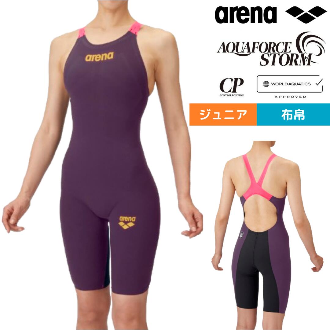 メーカー希望小売価格はメーカーサイトに基づいて掲載しています ※効果には個人差があります。 ※筑波大学との共同研究（統括：仙石泰雄准教授）「全力ドルフィンキック時の泳速度比較」実験。15mドルフィンキックの全力泳、ULTIMATE AQUAFORCE X vs AQUAFORCE STORMの2条件、マーカー貼付箇所：右大転子・右膝・右足首、壁蹴り後6~10m（3周期分）を分析範囲とした。 ※効果には個人差があります。 ※DISCとワコール人間科学研究所による共同実験。ストリームライン時の3D撮影による投影面積比較。 アリーナトップレーシングモデル「AQUAFORCE STORM CP」 力強いキックを持続させる【CP】CONTROL POSITIONモデル 公式大会に出場するために必要なFINA(国際水泳連盟:World Aquatics)承認モデル※本商品は競泳用モデルです。締め付け感のある素材を使用しており、大会や記録会などで使用する際に向いています。フィットネス目的の方はフィットネス用の水着をお求めください。 アリーナ史上初のねじり構造によるキック時の股関節内旋動作をサポート。臀部からハムストリングスにかけて配置したグリップテープによるアップキックサポート。その2つの機能で力強いキックを持続させます。レディース水着にはアリーナダブルストラップ理論を応用した、部分的に切り込みの入った肩紐を採用。肩紐に入った切り込み部分が肩への負担を分散させパフォーマンスをサポートします。 ●素材：身頃:ナイロン64.0% ポリウレタン36.0% 後身中央:ナイロン66.0% ポリウレタン34.0% 肩:ナイロン72.0% ポリウレタン28.0% 【アリーナメーカーサイズチャート】※商品によってサイズが異なる場合が御座います。●サイズ:【130】バスト61〜67cm ヒップ66〜74cm【140】バスト64〜72cm ヒップ70〜78cm【150】バスト70〜678cm ヒップ76〜84cm 【実寸サイズ】●サイズ：【R130サイズ】胸囲61cm／ヒップ68cm／股下15cm 【R140サイズ】胸囲64cm／ヒップ70cm／股下16cm 【R150サイズ】胸囲70cm／ヒップ76cm／股下17cm ●日本製●メーカーカラー表記:ピンク×ゴールド【返品・注意事項について】※直接肌に触れるという商品の性質上、ご注文後の返品・交換はお受けできません。【商品の購入にあたっての注意事項】※一部商品において弊社カラー表記がメーカーカラー表記と異なる場合がございます。※ブラウザやお使いのモニター環境により、掲載画像と実際の商品の色味が若干異なる場合があります。※掲載の価格・製品のパッケージ・デザイン・仕様について、予告なく変更することがあります。あらかじめご了承ください。