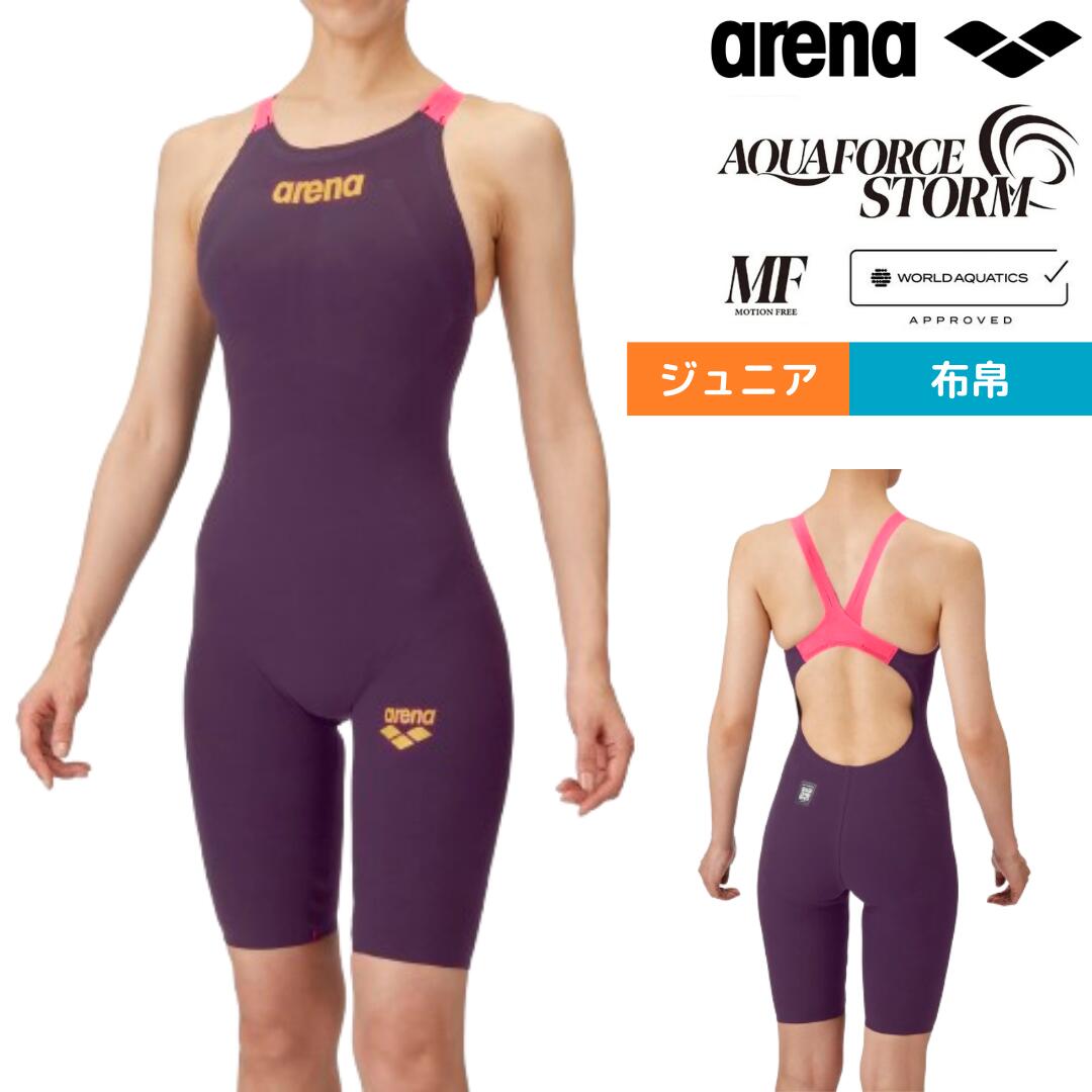 メーカー希望小売価格はメーカーサイトに基づいて掲載しています ※効果には個人差があります。 ※筑波大学との共同研究（統括：仙石泰雄准教授）「テンポを合わせたスイム泳速度比較」実験。35m全力泳（50mベストのストローク頻度の90％の頻度で泳ぐ）、ULTIMATE AQUAFORCE X vs AQUAFORCE STORMの2条件、20~35m（3周期分）を分析範囲とした。 ※効果には個人差があります。 ※DISCとワコール人間科学研究所による共同実験。ストリームライン時の3D撮影による投影面積比較。 アリーナトップレーシングモデル「AQUAFORCE STORM MF 」 水中での運動性を持続させる【MF】MOTION FREEモデル 公式大会に出場するために必要なFINA(国際水泳連盟:World Aquatics)承認モデル※本商品は競泳用モデルです。締め付け感のある素材を使用しており、大会や記録会などで使用する際に向いています。フィットネス目的の方はフィットネス用の水着をお求めください。 アリーナ史上初のねじり構造によるキック時の股関節内旋動作をサポート。身頃に切り替えのない1パーツ仕様による運動性と軽量化。その2つの機能で水中での運動性を持続させます。レディース水着にはアリーナダブルストラップ理論を応用した、部分的に切り込みの入った肩紐を採用。肩紐に入った切り込み部分が肩への負担を分散させパフォーマンスをサポートします。デサントアパレル（株）西都工場（宮崎県西都市）にて生産された「MANUFACTURED BY SAITO FACTORY（MADE IN JAPAN）」モデル。 ●素材:【身頃】ナイロン64%/ポリウレタン36% 【肩】ナイロン72%/ポリウレタン28% 【アリーナメーカーサイズチャート】※商品によってサイズが異なる場合が御座います。●サイズ:【130】バスト61〜67cm ヒップ66〜74cm【140】バスト64〜72cm ヒップ70〜78cm【150】バスト70〜678cm ヒップ76〜84cm 【実寸サイズ】【130サイズ】胸囲61cm／ヒップ68cm／股下15cm 【140サイズ】胸囲64cm／ヒップ70cm／股下16cm 【150サイズ】胸囲70cm／ヒップ76cm／股下17cm ●日本製●メーカーカラー表記:ピンク×ゴールド 【返品・注意事項について】※直接肌に触れるという商品の性質上、ご注文後の返品・交換はお受けできません。【商品の購入にあたっての注意事項】※一部商品において弊社カラー表記がメーカーカラー表記と異なる場合がございます。※ブラウザやお使いのモニター環境により、掲載画像と実際の商品の色味が若干異なる場合があります。※掲載の価格・製品のパッケージ・デザイン・仕様について、予告なく変更することがあります。あらかじめご了承ください。