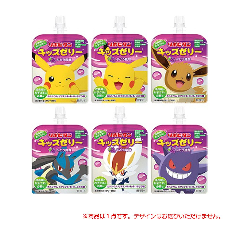 乐天商城 - ★マラソンクーポンあり★リポビタンキッズゼリー ぶどう風味 125g 06437