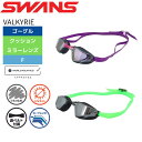 ★店内ポイント最大20倍★ 競泳 水泳 ゴーグル SWANS スワンズ クッション付き VALKYRIE レーシングモデル WA承認モデル SR72MLT25S