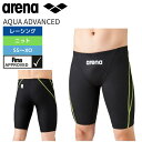 ★店内ポイント最大20倍★ 【2024年秋冬モデル】 競泳水着 メンズ レーシング アリーナ arena AQUA ADVANCED アクアアドバンスド Fin...