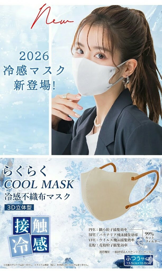 80枚入り【猛暑対策！極薄ひんやり冷感と息ラク通気性】 3Dマスク 立体マスク 不織布 夏用 涼しい 冷感 バイカラー マスク 小顔 くちばし 息がしやすい 耳が痛くない くすみカラー 血色 男女兼用 柔らかい 80枚 カラーマスク 飛沫防止 美容医師監修 suika-the2nd-10005245 スイカ2号店 サンプル画像2
