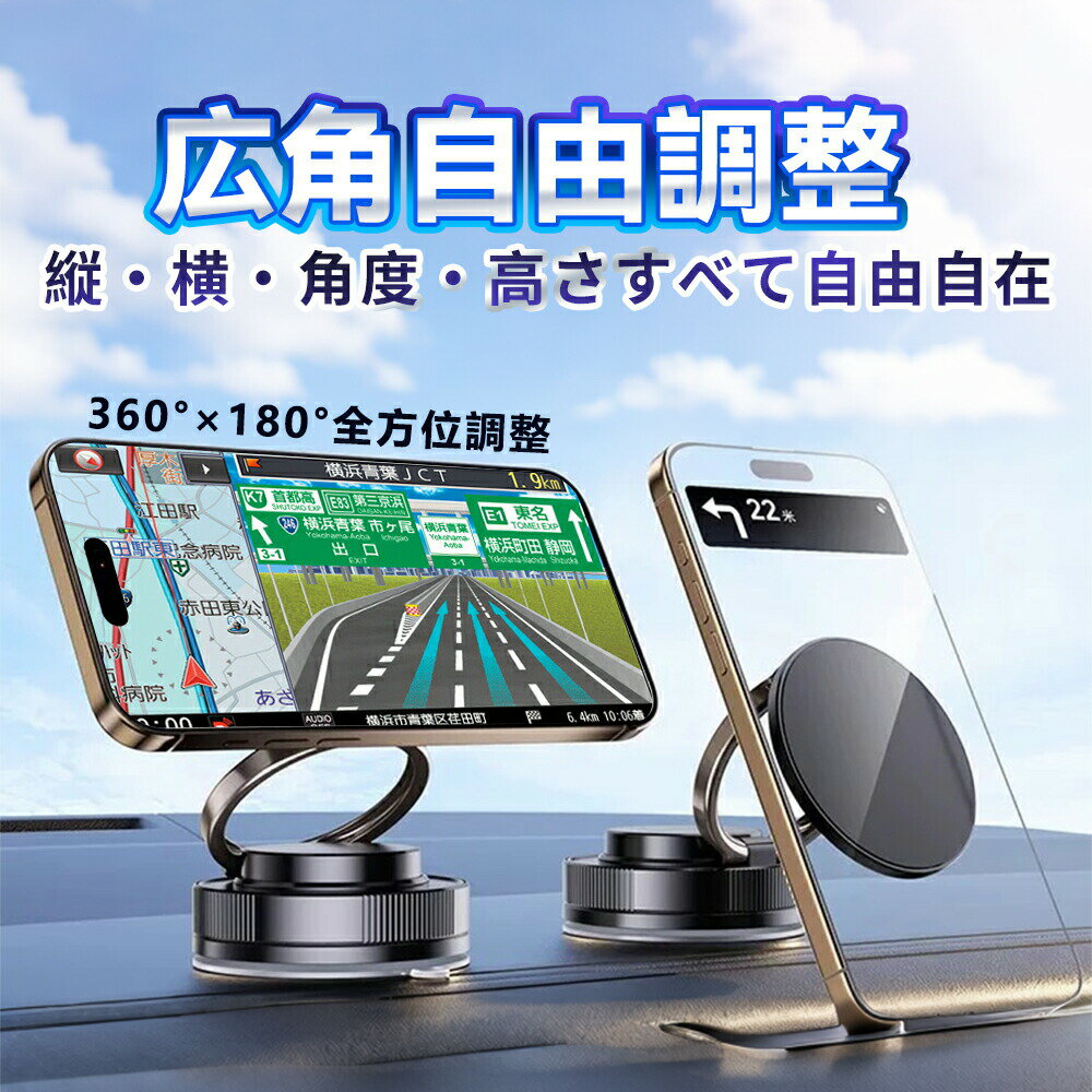 車載ホルダー スマホホルダー マグネット 吸盤 車 スマホスタンド 車載用 iPhone15 Android 全機種対応 強力 磁石 携帯ホルダー ダッシュボード 折り畳み 360度回転 コンパクト 片手操作 落下防止 取付簡単 伸縮 滑り止め 便利 アイテム カー用品 車載ホルダー