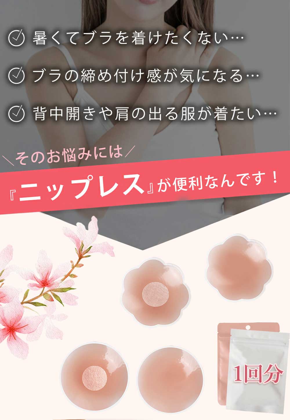 【丸形20枚セツト】ニップレス シール ニップル 水着 シリコーンパッド 擦れ防止 ...