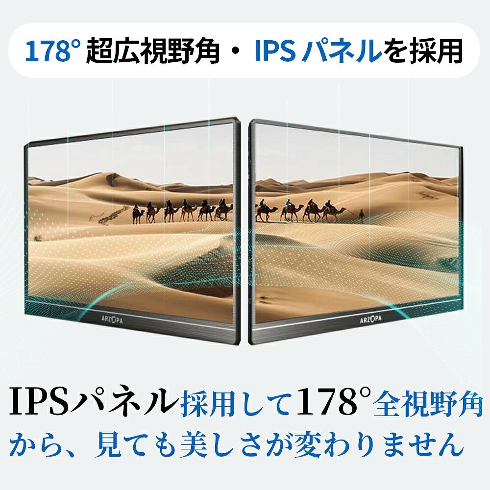 ARZOPAモバイルモニターのデスク設置イメージ