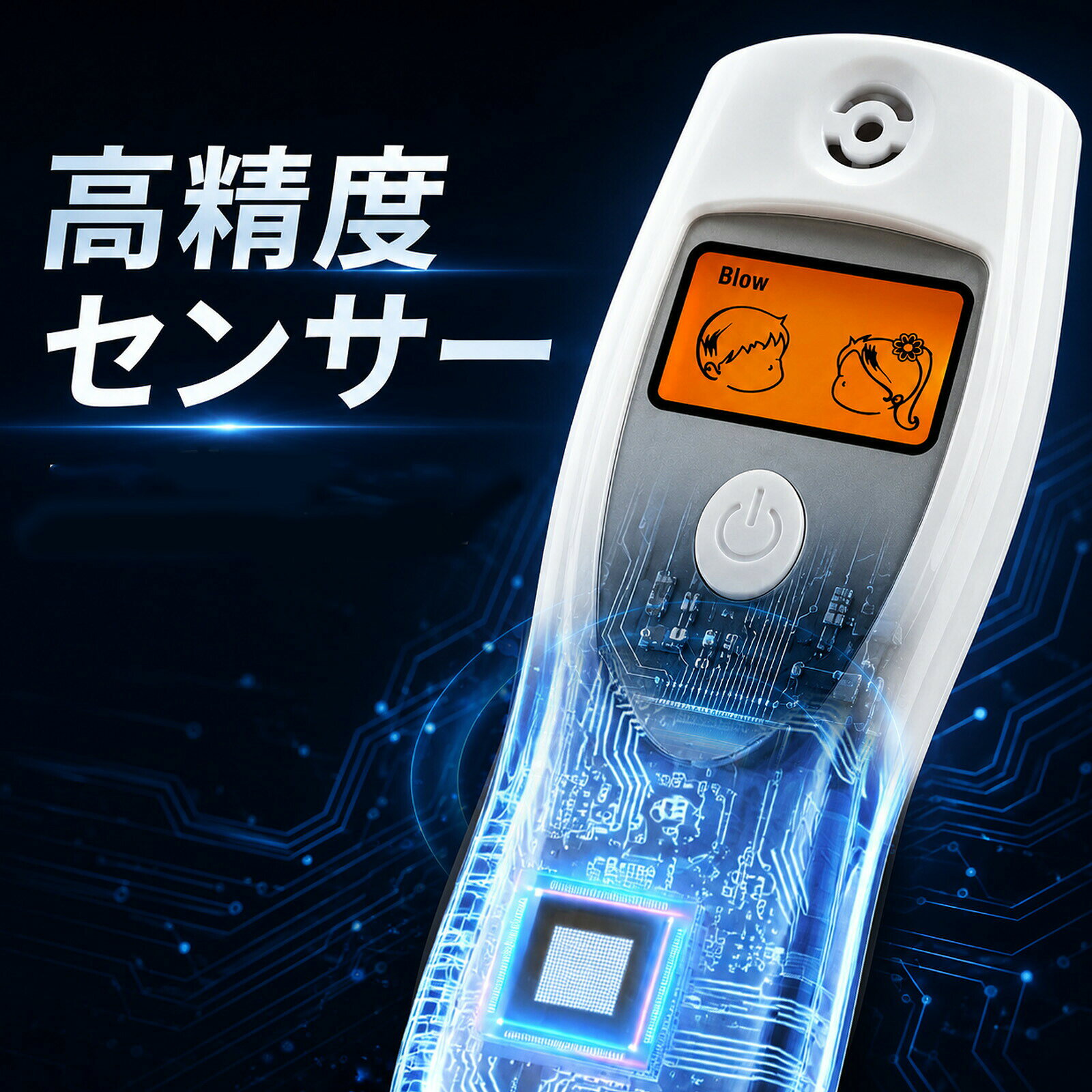 【2026年新登場】口臭チェッカー ブレスチェッカー 4段階表示 約10秒 携帯用 日本...