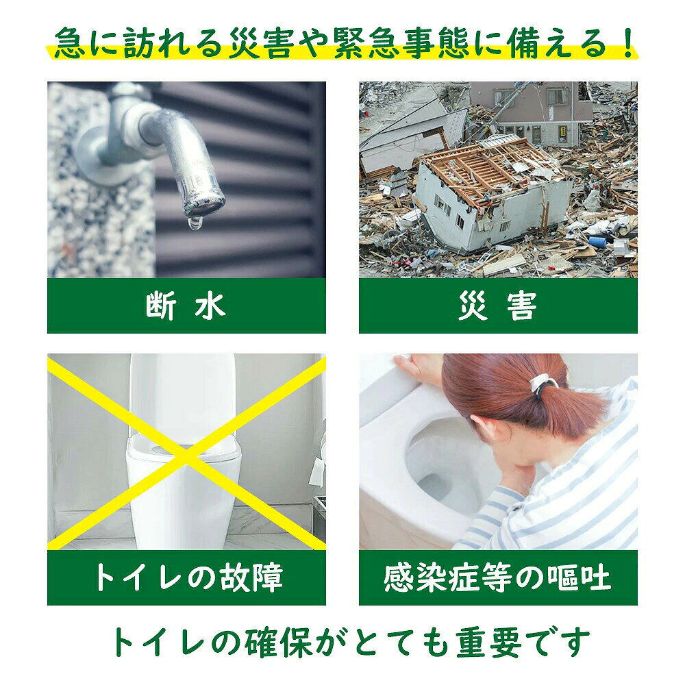【企業防災・まとめ買い】個包装 非常用トイレ KO370 簡易トイレ 15年以上保存 汚物袋付き 防災セット 災害用 断水対策 地震対策 備蓄品 オフィス 工場 店舗 学校 施設 自治体 避難所 帰宅困難者対策 組立トイレ 送料無料 業務用 大量購入 suika-the2nd-10010533 スイカ2号店 サンプル画像2