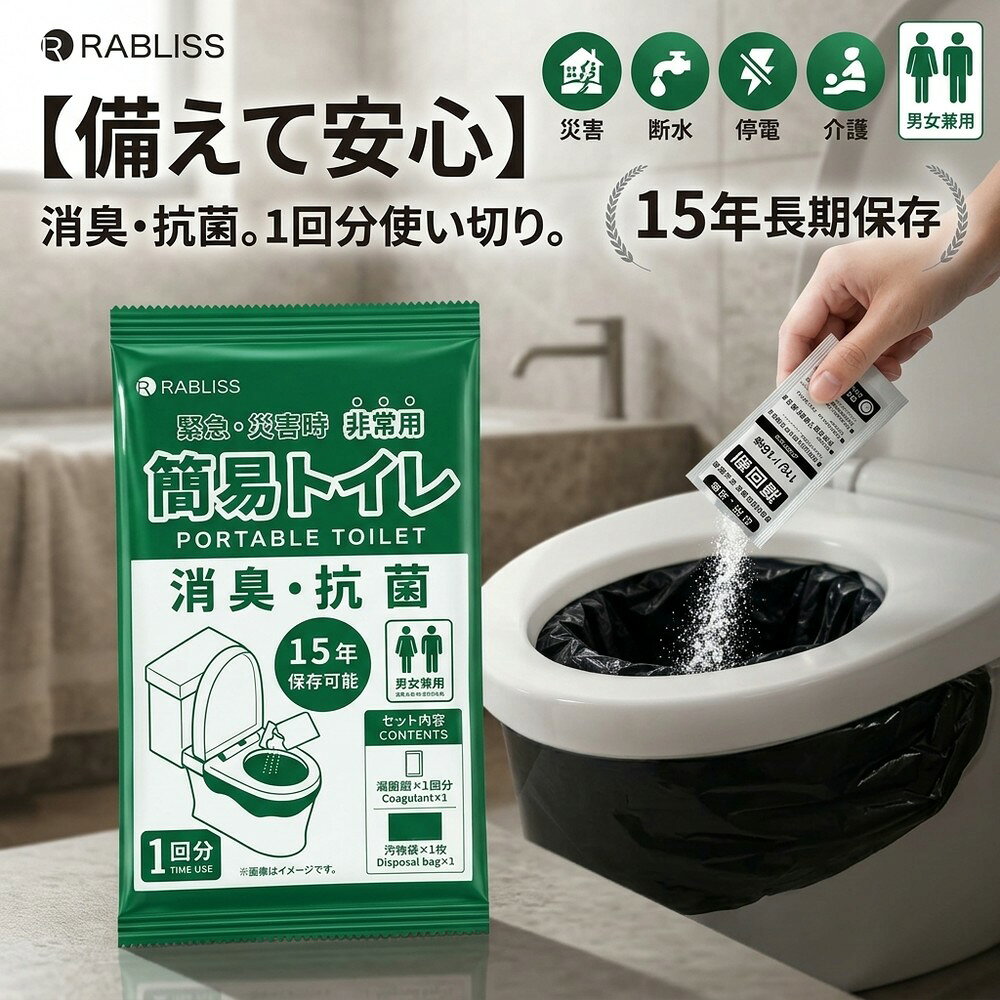 【法人向け・大容量セット】非常用トイレ KO370 簡易トイレ 15年以上保存 汚物袋付...