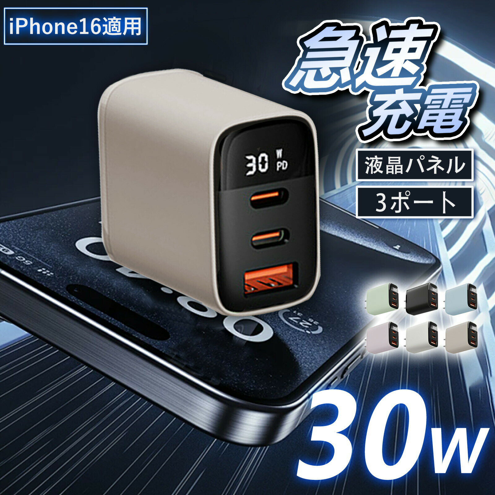 [Compatible with iPhone 17, iPad, and Watch] Fast Charger 30W Type-C PSE Certified USB Charger iPhone 16 AC Adapter iPad iPhone 16 PD Charger USB-C Android Genuine High-Speed ​​Charging Smartphone Charger Wall Outlet iPhone 15 Android Power Adapter Smartphone iphone15 30W type-c Mobile Charger