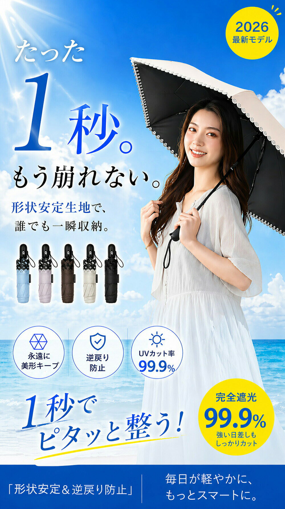 JIS認証 遮蔽率100%【形状安定★改良版】 日傘 折りたたみ傘 自動開閉 完全遮光 超軽量 197g 晴雨兼用 傘 撥水 遮熱 折り畳み傘 uvカット 紫外線対策 メンズ レディース 子供 6本骨 コンパクト 頑丈 丈夫 おしゃれ 母の日 花粉対策 ケース付 おりたたみ傘 2026