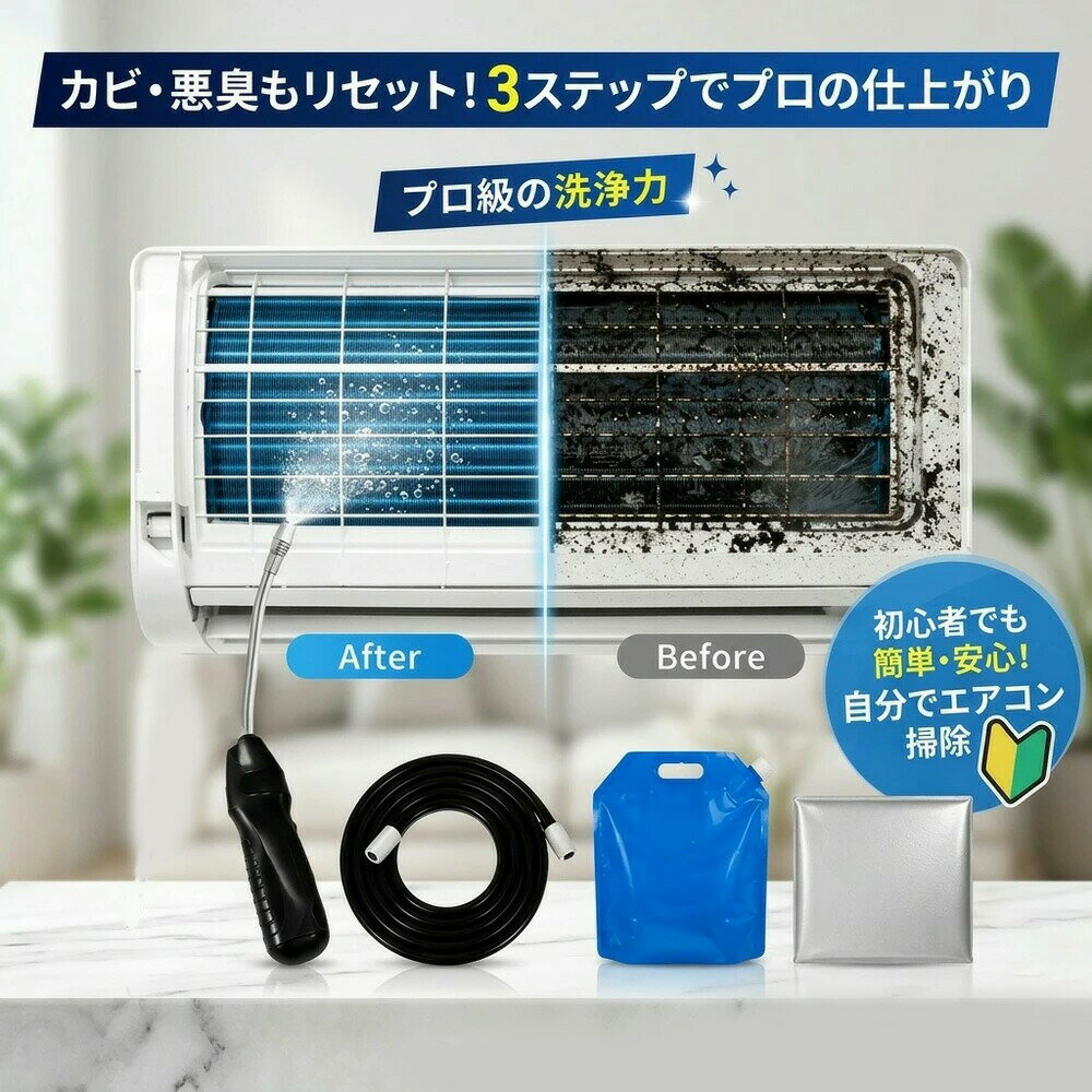 【2026年モデル】 エアコン洗浄セット エアコン掃除セット エアコンクリーニングキット エアコン洗浄キット コードレス 高圧洗浄機 充電式 洗浄ガン ポータブル洗浄ガン 電動スプレー 高圧噴霧器 エアコン洗浄 排水ホース付き DIY カビ取り