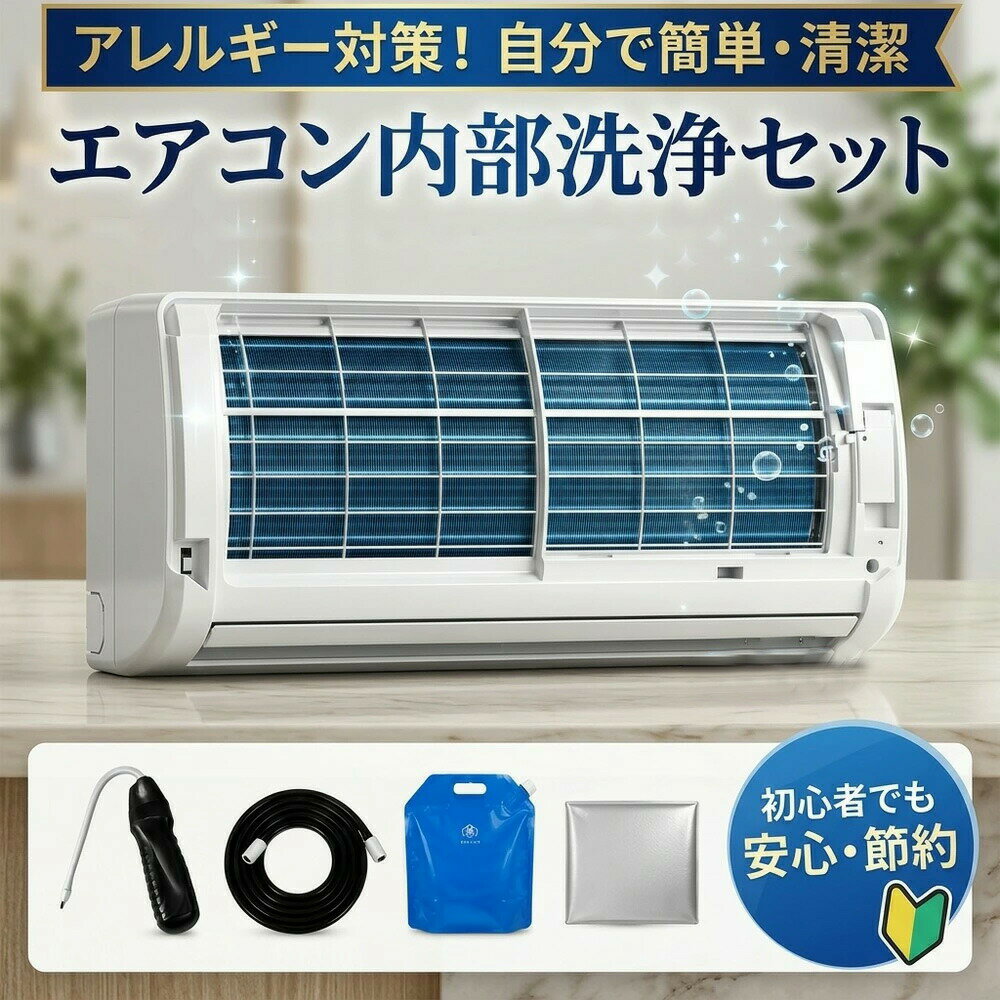 【2026年モデル】 エアコン洗浄セット エアコン掃除セット エアコンクリーニングキット エアコン洗浄キット コードレス 高圧洗浄機 充電式 洗浄ガン ポータブル洗浄ガン 電動スプレー 高圧噴霧器 エアコン洗浄 排水ホース付き DIY カビ取り