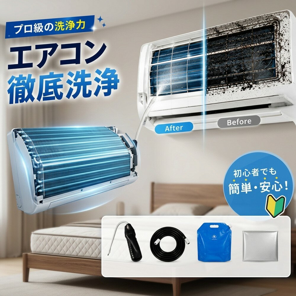 【2026年モデル】 エアコン洗浄セット エアコン掃除セット エアコンクリーニングキット エアコン洗浄キット コードレス 高圧洗浄機 充電式 洗浄ガン ポータブル洗浄ガン 電動スプレー 高圧噴霧器 エアコン洗浄 排水ホース付き DIY カビ取り