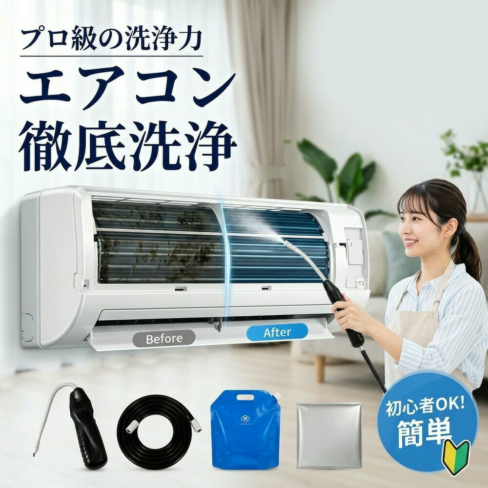 【2026年モデル】 エアコン洗浄セット エアコン掃除セット エアコンクリーニングキット エアコン洗浄キット コードレス 高圧洗浄機 充電式 洗浄ガン ポータブル洗浄ガン 電動スプレー 高圧噴霧器 エアコン洗浄 排水ホース付き DIY カビ取り