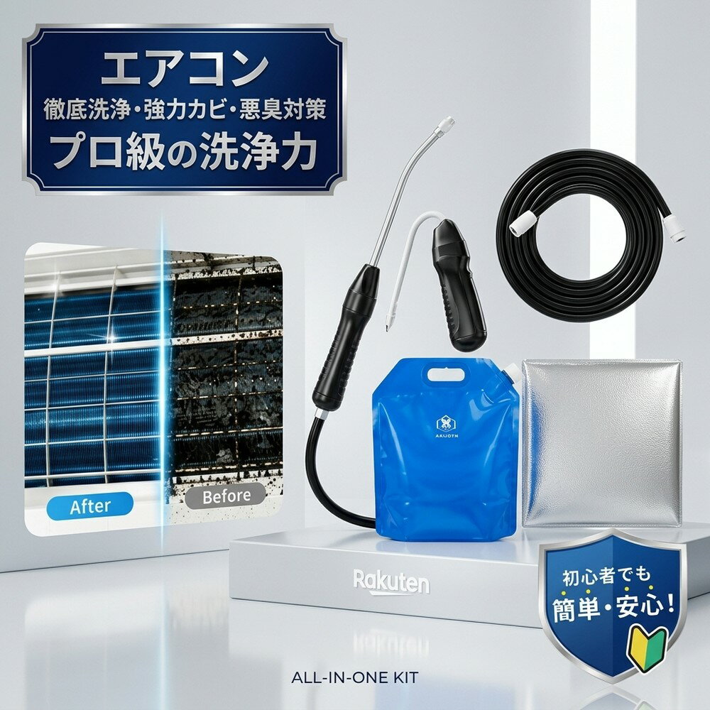 【2026年モデル】 エアコン洗浄セット エアコン掃除セット エアコンクリーニングキット エアコン洗浄キット コードレス 高圧洗浄機 充電式 洗浄ガン ポータブル洗浄ガン 電動スプレー 高圧噴霧器 エアコン洗浄 排水ホース付き DIY カビ取り