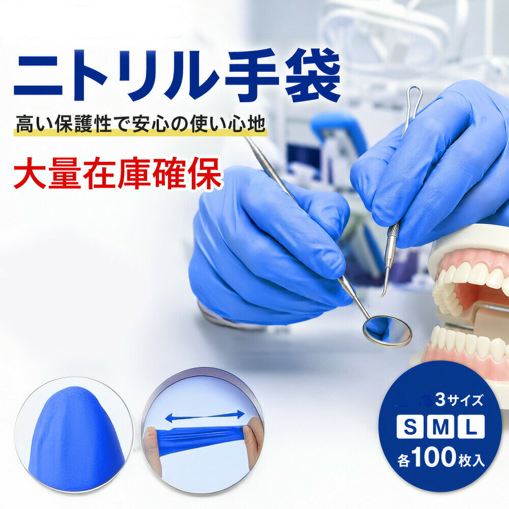 [치과의사들에게 인기] 니트릴 장갑, 100매, 400매, 1000매, 장갑 4000장, 일회용 0.08mm, 좌우 장갑, 니트릴 블루, 니트릴 장갑, 무분말, 식품위생법, 니트릴 고무장갑, 소형, 중형, 니트릴 장갑, 수유장갑, 작업용 장갑, 일회용