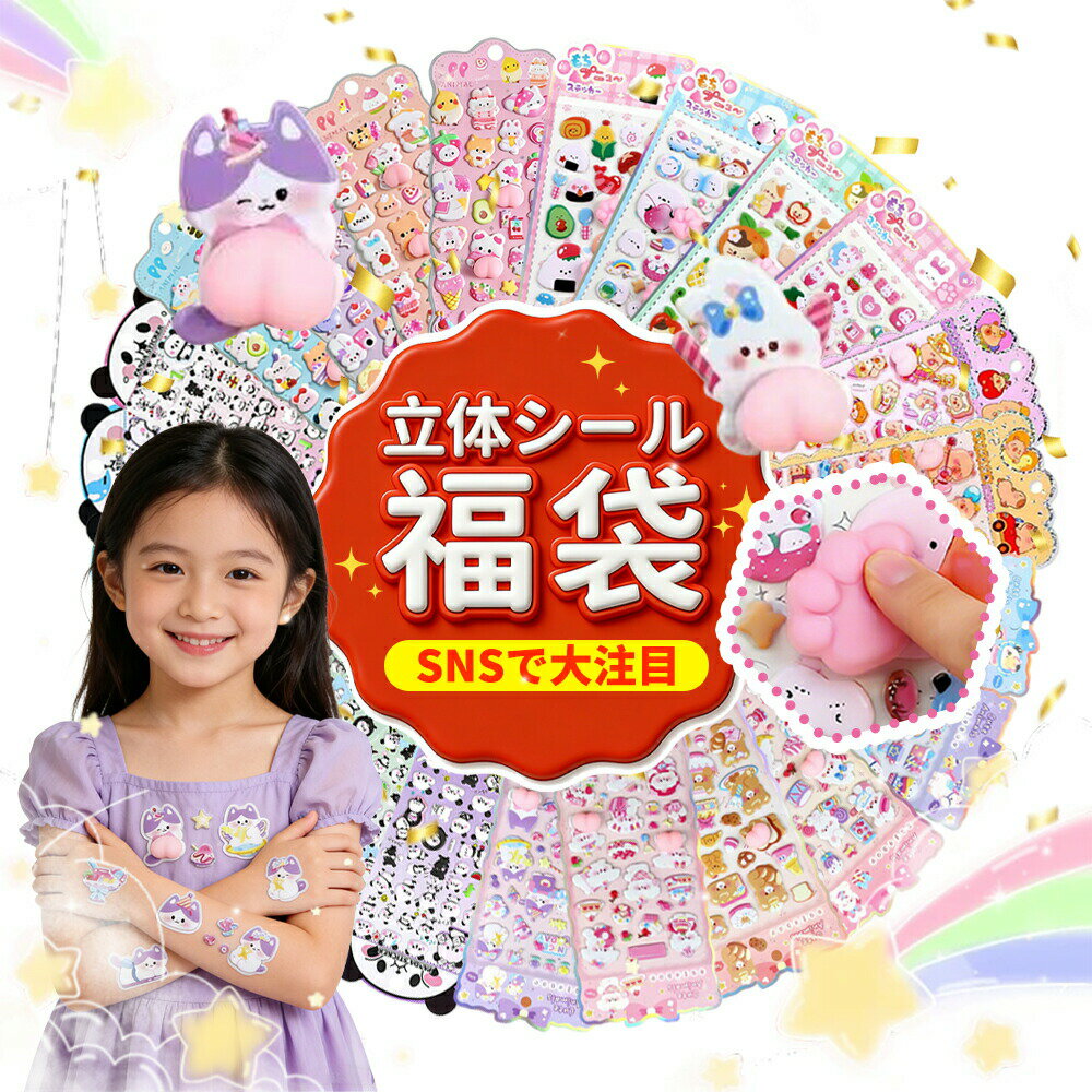 メーカー希望小売価格はメーカーサイトに基づいて掲載しています 検索用キーワード デコシール 福袋 3Dシール 夜光ステッカー 暗闇で光る ぷくぷくおしり シール シール帳 シールファイル デコシール 推し活 デコレーションシール 手帳シール 手帳用シール フレークシール マスキングシール 透明シール クリアシール 立体シール 3Dシール 立体ポップアップシール ポップアップシール シール交換 シール収納 シール保存 カピバラシール カピバラおしりシール カピバラ文房具セット カピバラグッズ カピバラ文房具 カピバラ文具セット ボンボンシール ドロップシール 光沢シール グロスシール メタリックシール ホログラムシール 防水シール 耐水シール ぷくぷくシール おしりシール ぷにぷにシール ぷっくりシール おしりスクイーズ ぷくぷくシールセット ぷくぷくシールパンダ ぷくぷくシール犬 ぷくぷくシール猫 ぷくぷくシールキャラクター ぷにぷにシールおしり ぷにぷにシールおなか ぷにぷにシール肉球 ぷにぷに柴犬シール ぷにぷにおしりシール アニマルシール キャラクターシール アイドルシール 食べ物シール フードシール レトロシール 昭和シール 平成シール かわいいシール ガーリーシール 大人かわいいシール ポップシール スマイルシール 顔シール ハロウィンシール クリスマスシール お正月シール 紙シール 和紙シール PETシール ゴムシール ラバーシール 小学生シール 女子高生シール JKシール 夜光シール 蓄光シール 北欧シール モノトーンシール オリジナルシール DIYシール スマホシール スマホケースデコ 水筒用シール PCシール 封筒シール ステーショナリーシール ごほうびシール 勉強シール トレカ トレーディングカード アイドルトレカ トレカ用スリーブ トレカ収納 透明シール帳 台纸付きシール帳 シール帳リフィル 透明リフィル バインダー クリアバインダー M5 A7 A6 A5 B6 5穴 6穴 キッズ 男の子 女の子 男性 女性 ウォーターシール カード帳 コレクションシート 手帳リフィル バインダー用リフィル はがせるシール カレンダーシール 猫 犬 兎 パンダ 虎 熊 鳥 柴犬 狼 カピバラ 貼ってはがせる 剥離紙 剥離纸リフィル 厚み 軽量 持ち運び おはじきシール 福袋 新春 初売り 人気 おすすめ ランキング 小物 雑货 インテリア バレンタインデー ホワイトデー 母の日 父の日 父の日ギフト 引っ越し祝い 新居祝い 出产祝い 送料無料 即納