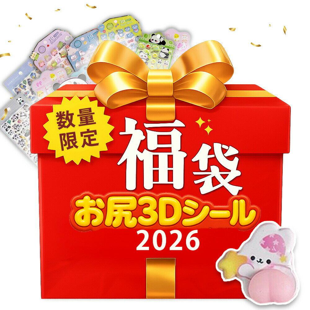 メーカー希望小売価格はメーカーサイトに基づいて掲載しています ※当店の内容は高品質な立体シールのみをお届けします。 関連キーワード（商品名ではありません）： シール シール帳 シールファイル デコシール 推し活 デコレーションシール 手帳シール 手帳用シール 手帳用 フレークシール フレーク シール マスキングシール マスキング シール 透明シール 透明 シール クリアシール クリア シール 立体シール 立体 シール 3Dシール 3D シール 立体ポップアップシール 立体 シール交換 シール収納 シール 交換 シール 収納 シール 保存 ポップアップ シール カピバラ シール カピバラシール カピバラ おしりシール カピバラおしりシール カピバラ 文房具セット カピバラ カピバラ グッズ カピバラ 文房具 カピバラ 文具セット カピバラ ボンボンシール ドロップシール 光沢シール 光沢 シール グロスシール グロス シール メタリックシール メタリック シール ホログラムシール ホログラム シール 防水シール 防水 シール 耐水シール 耐水 シール ぷくぷくシール おしり セット ぷくぷくシール パンダ 正規品 ぷくぷくシール おしり 犬 ぷくぷくシール おしり 8枚 4枚 8枚セット ぷくぷくシール どこに売ってる シール ぷくぷく おしり 動物 ぷくぷくシール セット シール 女の子 ぷくぷく おしり ぷくぷくシール キャラクター ぷくぷく シール おしりシール ぷくぷくシール 猫 ぷくぷく シール 4枚セット 100 均 ぷにぷに ぷにぷにシール おしりスクイーズ ぷにぷにシール おなか ぷにぷにシール ちい おしり ぷにぷにシール おしり 正規品 ぷにぷにシール 肉球 動物 キャラクターかわいい かわ いい おしりスクイーズ おしり ぷにぷに シール もともち ぷにぷに シール かわいい ぷにぷに シール セット ぷにぷに シール おしり ぷにぷに シール 福袋 ぷにぷに シール 柴犬 ぷにぷに シール お腹 ぷにぷに 柴犬 シール ぷにぷにおしり シール おしりパンダ ぷにぷに シールペンギン ぷにぷにおしりシール ぷにぷに ぷっくりシール ぷっくり シール おしりシール お尻 おしり シール アニマルシール アニマル シール キャラクターシール キャラクター シール アイドルシール アイドル シール 寿司 食べ物シール 食べ物 シール デコステッカー フードシール フード シール レトロシール レトロ シール 昭和シール 昭和 シール 平成シール 平成 シール かわいいシール かわいい シール ガーリーシール ガーリー シール ポップシール ポップ シール スマイルシール スマイル シール 顔シール 顔 シール ハロウィンシール ハロウィン シール クリスマスシール クリスマス シール お正月シール お正月 シール 紙シール 紙 シール 和紙シール 和紙 シール PETシール PET シール ゴムシール ゴム シール ラバーシール ラバー シール 小学生シール 小学生 シール 女子高生シール 女子高生 シール JKシール JK シール 大人かわいいシール 大人 かわいい シール 夜光 シール 夜光シール 蓄光シール 蓄光 シール 星 暗闇で光る 蓄光 ぷっくり シール 丸 手帳好き デコ好き アイドルファン向けシール アイドルファン向け シール K-POPシール K-POP シール 北欧シール 北欧 シール モノトーンシール モノトーン シール レトロレトロ シール オリジナルシール オリジナル シール DIYシール DIY シール おしりシール おしり シール スマホシール スマホ シール 水筒 防水 耐水 水筒 目印 キラキラ スマホケース シール スマホケース デコ デコ用 手帳型 やり方 PCシール PC シール 封筒シール 封筒 シール ステーショナリーシール ステーショナリー シール ごほうびシール ごほうび シール 勉強シール 勉強 シール クレジットカードサイズのトレカ トレカ トレーディングカード アイドルトレカ トレカ用スリーブ K-POPトレカ シール兼用シール トレカ収納 トレカ 収納 透明シール帳 台紙付き シール帳 M5 A7 リフィル シール帳 A7 台紙 シール帳 A7 透明 6穴 穴6 5穴 穴5 リフィル付き シール帳 透明リフィル 透明シール帳 バインダー クリア バインダー 透明シール帳 おしゃれ 透明 シール 手帳 台紙 透明 クーリア クリア 星 キーホルダー ボタン アレンジ ブルー ピンク シール付き キャラクター シール帳 透明 クリア シール帳 リフィル クリア クーリア シール帳 バインダー 台紙 シール帳 手帳 シール手帳 かわいい リフィル バインダー 小学生 中学生 高校生 サン 手帳カバー 2026 キャラクター ブランド b6 b5 a5 a6 シール帳 リオ 透明 キーホルダー ラメ リフィル 20枚 5穴 立体 3D ぷっくり シール ぷくぷく シール用 手帳 シール 帳 男の子 女の子 男性 女性 小学生 中学生 高校生 シール おしり ぷくぷくシール ウォーターシール シール帳 A6 ふわふわ シール ボンボン かわいい ぷにぷに ぷくぷく ぷっくりシール カード帳 台紙 シール帳用リフィル 大きめ 小さめ 手帳リフィル バインダー用リフィル 詰め替え コレクション シート ぷくぷくシール ぷにぷにシール 手帳 シール ミニ 祝日 セット 手帳大人 手帳 シール はがせる 月 カレンダー 猫 犬 兎 パンダ 虎 熊 鳥 柴いぬ 星 柴犬 柴いぬ 狼 オオカミ カピバラ しずく アニマル シール ちゃん シールぷにぷに シール手帳 貼ってはがせる 剥離紙 剥離紙リフィル ご褒美シール 厚み シール帳 バインダー デニム 子ども 子供 ステッカー 大人 軽量 ファイル 持ち運び おはじきシール カスタム不要 ポケ パステルカラー スナップ ボタン モン おしりシール シール 帳 ウォーターシール 福袋 ぷくぷく シール 収納 保存 シールぷくぷく レア 3Dシール帳 3Dシール 立体シール 手帳 クリア 透明 大きめ 小さめ ちい 大きい 小さい かわ いい M5 A5 A6 B6 A7 5穴 5穴リフィル 6穴 6穴リフィル キッズ 3Dデコ 3Dデコシール ステッカー 3dデザイン 3d 立体 ステッカー サン キャラクター おはじきシール 正規品 かわいい たまご ちい か おはじき シール リオ 可愛い キャラクター わ バインダー シール入れ 人気 おすすめ ランキング 便利 便利グッズ 福袋 初売り 新春 簡単 小物 雑貨 インテリア バレンタインデー チョコ以外 , ホワイトデー お返し , 母の日 , 父の日 , 父の日ギフト , 父の日 ギフト , 父 ギフト , 父の日プレゼント , 30代 40代 50代 , 60代 , 70代 , 80代 , 健康グッズ , 実用的 ,送料無料 , 即納, おすすめ ランキング 引っ越し 引っ越し祝い 新居 新居祝い 出産 出産祝い