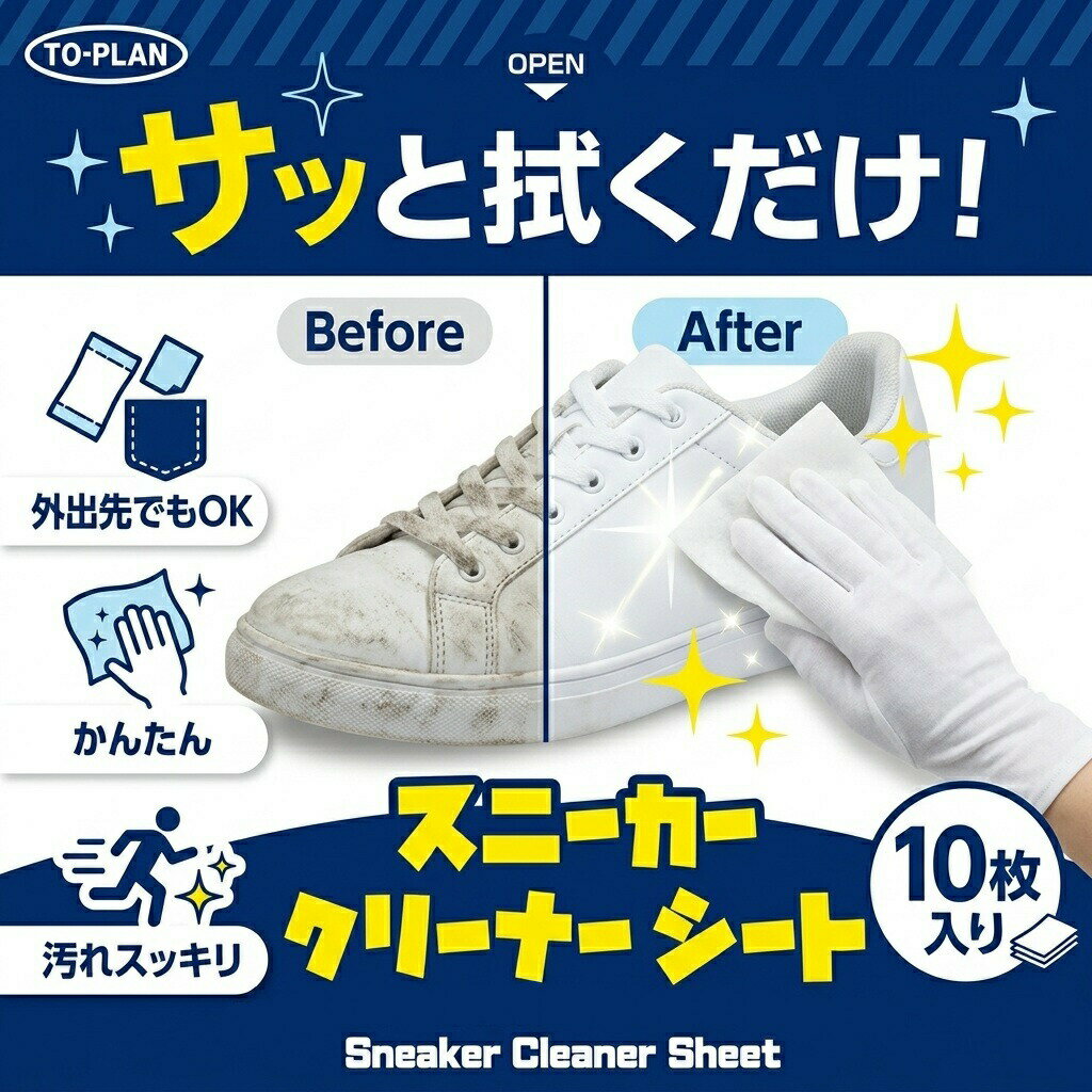 【靴用シート 水不要・携帯便利】スニーカー ク...の紹介画像2