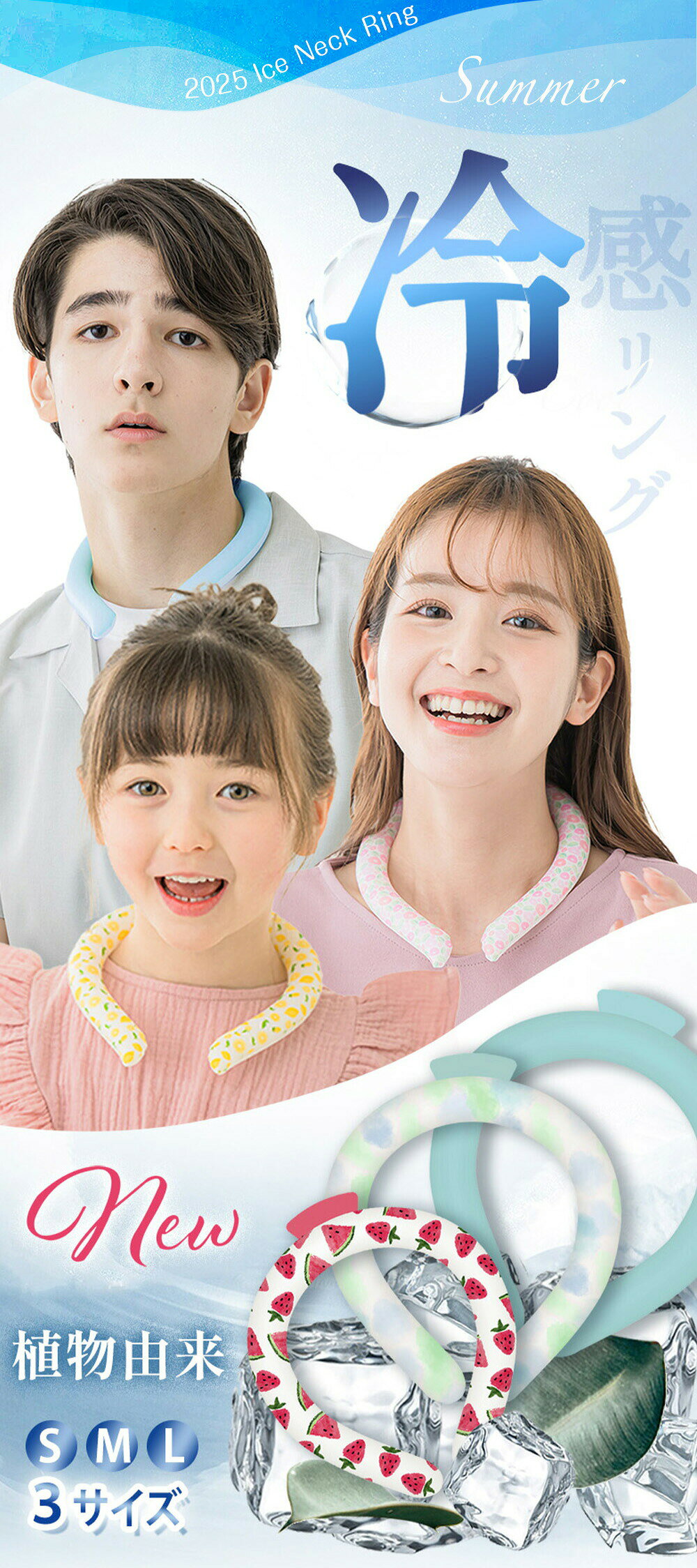 【2026年モデル】新品【日本設計・ひんやり グッズ リング】子供サイズあり ネック...