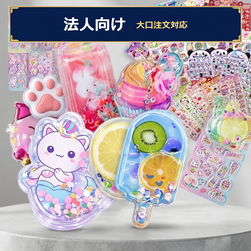 3D Squishy Stickers - Lucky Bag, Water, Paw Print, Glow, Cute
