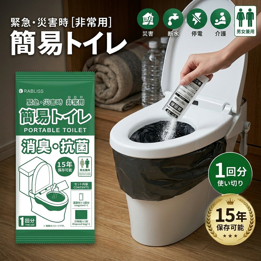 メーカー希望小売価格はメーカーサイトに基づいて掲載しています 災害・断水・緊急時の備えに 非常用 簡易トイレ KO370 水がなくても、取り出してすぐ使える 15年 長期保管OK 10g 凝固剤使用 水不要 断水時にも 組立不要 すぐ使える 商品特徴 ● 緊急・災害時に備える非常用簡易トイレ 水が使えない断水時や災害時にも使用できます。 ● 凝固剤10gでしっかり吸収 使用後の水分を凝固剤で固め、処理しやすくします。 ● 組み立て不要 便器に汚物袋をセットするだけ。取り出してすぐに使用できます。 ● 必要なものを1セットに 凝固剤1回分と汚物袋1枚がセットになっています。 ● 15年の長期保管 特殊フィルムパッケージを使用した凝固剤を採用。防災備蓄にもおすすめです。 こんな時に 断水時 災害時 トイレ故障時 嘔吐物の処理に 長距離移動に 介護に 使用方法 01 便器に汚物袋を被せます。 02 袋を挟むように便座を下ろして固定します。 03 用を足した後、凝固剤を均等に振りかけます。 04 汚物袋を取り出して口を固く結び、各自治体の指示に従って廃棄してください。 セット内容 凝固剤 × 1回分　＋　汚物袋 × 1枚 商品仕様 型番 KO370 JAN 4573284126903 パッケージサイズ 約8×17.5×0.9cm ケースサイズ 約45×36×25cm ケース入数 500個 セット内容 凝固剤×1回分、汚物袋×1枚 ご使用上の注意 ● 凝固剤は直接便器の中や排水口に入れないでください。固まって詰まりの原因となります。 ● お子様の手の届かない場所に保管してください。 ● 誤って飲み込んだ場合は、口の中をすすぎ、水または牛乳を飲み、速やかに医師の診断を受けてください。 ● 皮膚に付着した場合は、速やかに水で洗い流してください。 ● 目に入った場合は、すぐに水またはぬるま湯で洗い、眼科医にご相談ください。 ● 直射日光の当たる場所や湿気の多い場所での保管は避けてください。 ● 水分がない場合は凝固しません。 ● 食事やお薬などの影響により、尿が凝固しづらい場合があります。その場合は凝固剤を追加してください。 ● 使用後の袋は鋭利なものに接触させないでください。 ● 廃棄方法は各自治体の規則に従ってください。 もしもの時に備える、防災トイレ。 ご家庭・オフィス・施設・車内などの備蓄に