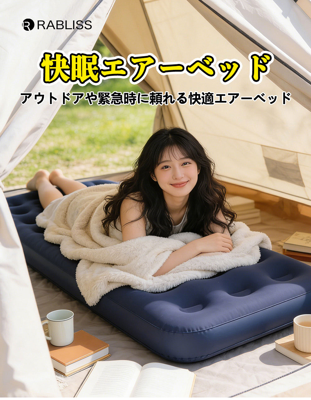 メーカー希望小売価格はメーカーサイトに基づいて掲載しています 商品情報 商品名 エアーマット エアーベッド 軽量＆コンパクト 収納簡単 商品特徴 ●厚さ22cmの極厚マットが床の硬さと冷えを軽減。底付き感の少ない快適な寝心地。 ● 電源不要の手動ポンプを付属。女性でも約2分で適度な硬さにセット完了。 ● 約1.2kgの軽量設計。省スペース収納。 ● 表面はフロッキー加工でやわらかな肌ざわり。シーツ・寝袋が滑りにくいので快適。 ● 逆止弁で空気漏れを抑制。手動ポンプ・補修用パッチ付属で長時間の使用も安心。 使用方法 1.ホ一スの本体差し込み口を、ポンプ本体に差し込みます。 2.エア一ベッドの空気栓をセットします。 3.エア一ベッドに空気を入れます。 ホ一スのノズル先端をエアベッドの空気栓にしっかり差し込んでください。 ボンプ下部2か所を固定し、ポンプの取っ手を上下させて空気を入れてください。 4.空気を入れ終えたら、ノズル先端を空気栓から外し、空気栓1を2に差し込みます。 使用シーン ●来客用 来客時の簡易ベッドとして便利。コンパクト収納で保管スペースを取らない設計。 ●避難所 体育館など硬い床でも休息性を確保。22cmのエア層が床当たりと底冷えを軽減。 ●アウトドア キャンプやピックニック、テント内などどこでも簡単セット。厚みあるクッションで屋外でも快適。 ●車中泊 シングルサイズで車内に設置しやすい。シートの凹みや冷えをエア層が軽減。 商品仕様 ●商品名：快眠エアーベッド ●型番：KO421 ●主要材質：ベッド：PVC　ポンプ：ポリプロピレン、ポリエチレン ●耐荷重：約150kg ●セット内容：エアーベッド、専用ポンプ、ホース、補修用パッチ×2枚 ●本体展開サイズ：約73×191×22cm ●本体重量：約1.2kg ●パッケージサイズ：約31×13×21cm ●ケースサイズ：約54×33×23cm ●ケース重量：約8kg ●製造国：中国 関連キーワード： エアマット エアーマット エアマットレス エアベッド キャンプ 車中泊 アウトドア エアー マット エアー ベッド ベッドシーツ ベッドマットレス エアー マットレス ストレッチ マット 収納可能 車でも使える 車 リビング 寝室 常用 ベッドマットレス ダブル セミダブル シングル ベッドマットレス 硬め 柔らかい 高反発 マットレス クイーン エアーマット コンパクト ダブル 敷き パッド 普段 使い ポンプ 電源不要 ポンプ付き 旅行用 キャンプ 新生活 一人暮らし ひとり暮らし 新生活応援 肌にやさしい フロッキー加工 簡易ベッド 簡易 ベッド 簡単設置 収納しやすい 寝心地 快適 来客 キャンプ 防災　 防災グッズ 防災対策 防災用品 災害対策 グッズ 災害用 折りたたみ 折りたたみ式 来客 来客用 薄型 厚型 足踏み式 エアーマット 褥瘡 キャンプ アウトドア 旅行 体操 シンプル おしゃれ 会社 学校 家庭 家庭用 会社用 男性 女性 男性用 女性用 レディース メンズ キッズ 子供 子ども シニア クリスマス プレゼント 屋外 キャンプ アウトドア 旅行 防災グッズ エコ 省エネ 防災用品 防水 防災 災害用 災害用品 備蓄 備蓄品 非常時 非常用 非常用持ち出し袋 節電 節約 家計 災害 防災グッズ 便利 便利グッズ 簡単 小物 雑貨 インテリア バレンタインデー チョコ以外 , ホワイトデー お返し , 母の日 , 父の日 , 父の日ギフト , 父の日 ギフト , 父 ギフト , 父の日プレゼント , 30代 40代 50代 , 60代 , 70代 , 80代 , 健康グッズ , 実用的 ,送料無料 , 即納, おすすめ ランキング 引っ越し 引っ越し祝い 新居 新居祝い 出産 出産祝い
