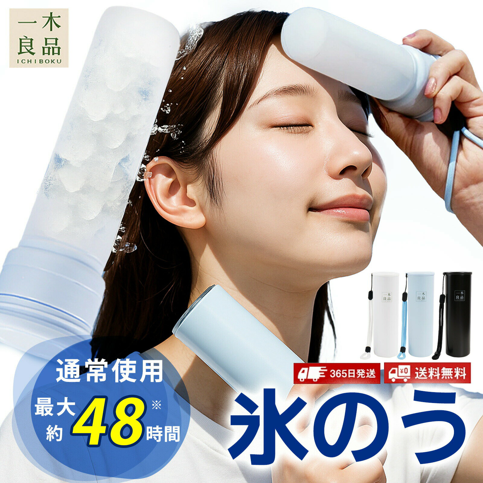 Rakuten - 【2026年モデル】氷嚢 氷のう 水筒型 飲める 魔法瓶構造 ボトル ボトル型 水筒 ひょうのう アイスパック 持ち歩き 保冷スティック スティック氷嚢 ミニアイスパ 冷温スティック